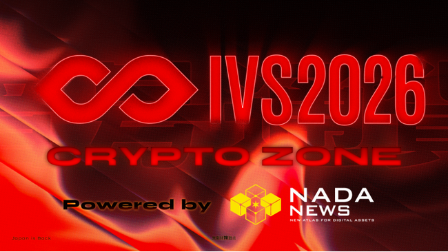IVS2026、CRYPTO ZONEを設置 ー 国内有数Web3メディア「NADA NEWS」と共同で
