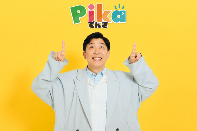 あべこうじさんとFMヨコハマが、こどもの未来を全力応援！