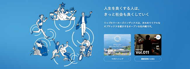 【オプテックス】経団連推薦社内報審査で「審査委員特別賞」を受賞