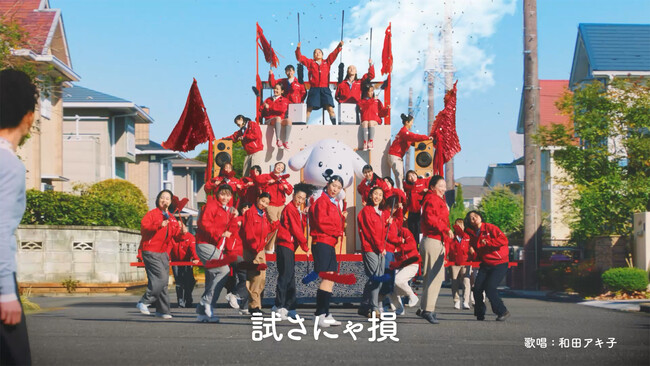 和田アキ子さんの話題曲「YONA YONA DANCE」を大胆アレンジ　ダス犬初登場のダスキン新コマーシャルを3月29日より放映開始