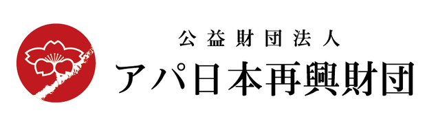 第9回「アパ日本再興大賞」実施要項公表
