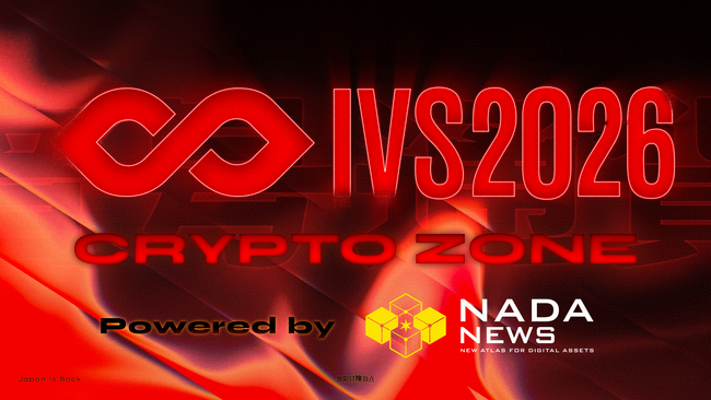 IVS2026、CRYPTO ZONEを設置。国内有数Web3メディア「NADA NEWS」と共同で