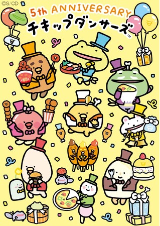 チキップダンサーズは2026年で5周年を迎えます♪ アニバーサリーアート解禁＆記念動画、「ほねチキンの叶えたい夢」漫画も公開！