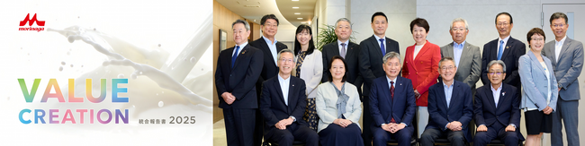 「第5回日経統合報告書アワード」にて「森永乳業 統合報告書2025」が「優秀賞」を受賞