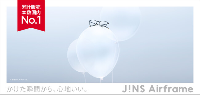 2,600万人※1が選んだ「軽さ」の、その先へ。新設計の「無重力バランス」、Airframe Slim 誕生。