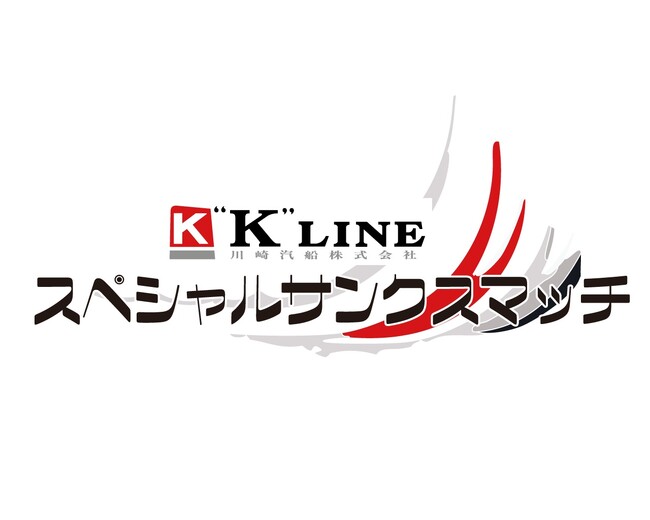 【ラグビー】コベルコ神戸スティーラーズ　NTTリーグワン2025-26 第16節のマッチデーパートナー決定について