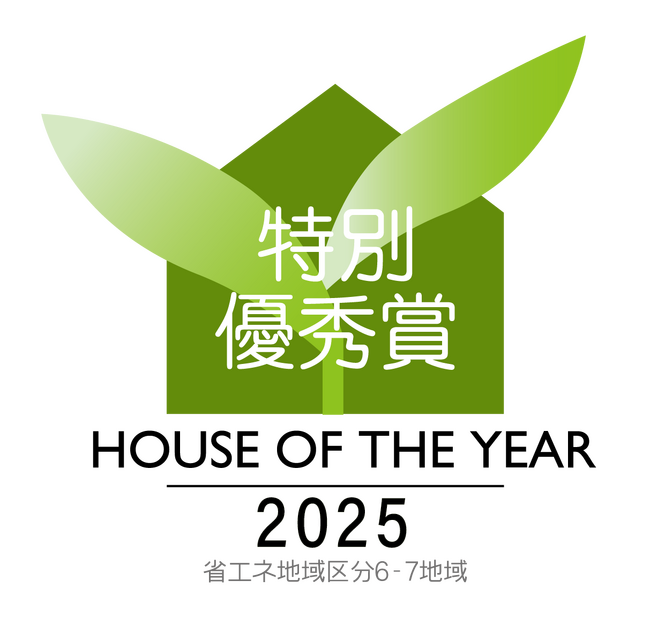 「ハウス・オブ・ザ・イヤー2025」にてヤマダホームズの注文住宅『RASIO』が「特別優秀賞」を受賞