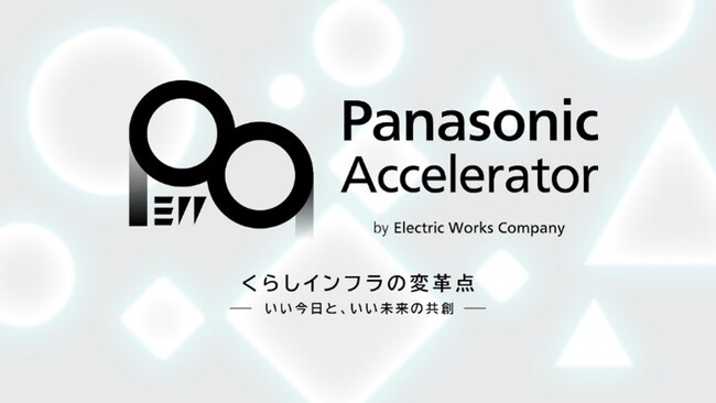 ReGACY、パナソニックアクセラレータープログラムの成果発表会(デモデイ)を開催
