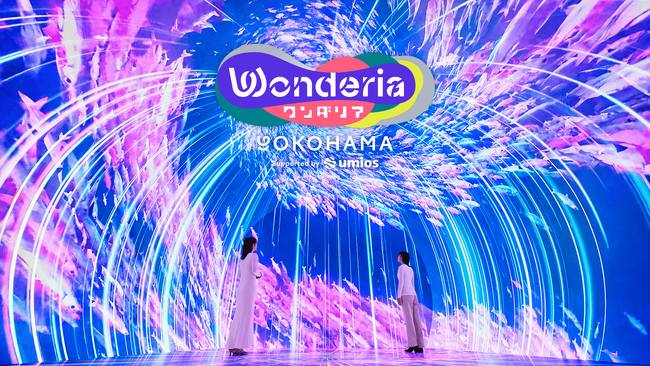 没入型体験施設「ワンダリア横浜 Supported by Umios」が3月19日に開業 公式ブランドムービーを公開