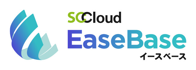 「SCCloud EaseBase」提供開始