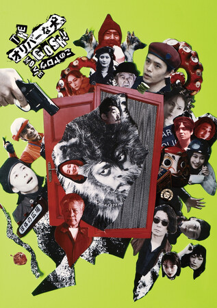 脚本・監督・編集・出演：オダギリジョー！『THE オリバーな犬、(Gosh!!)このヤロウ MOVIE』Blu-ray＆DVDが2026年7月8日(水)に発売決定！