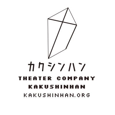 世界最大のシェイクスピア専門フェスティバル、その開幕を日本の劇団が飾る！ カクシンハン『シン・タイタス』がオープニング作品に選出。