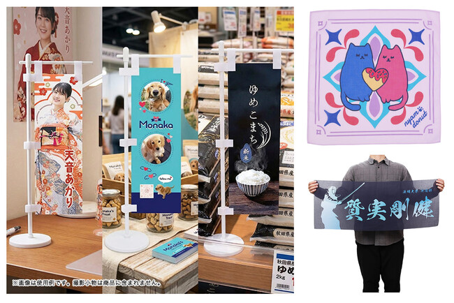 1点から全面フルカラー！「オリジナルプリント.jp」が手ぬぐい・バンダナ・ミニのぼりを新発売
