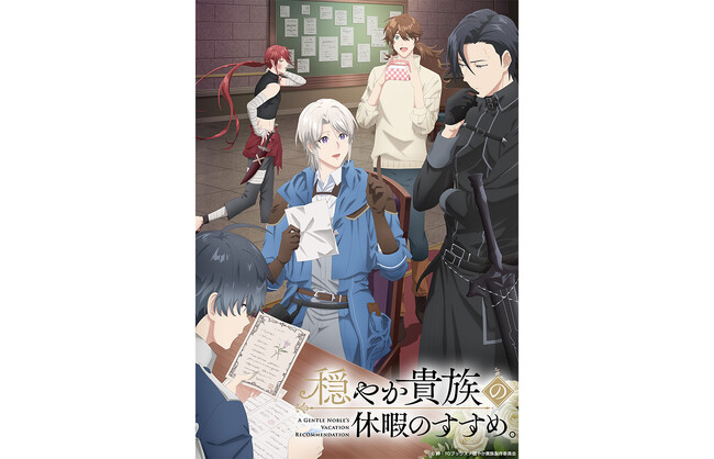 『穏やか貴族の休暇のすすめ。』FOD独占見放題でTVアニメ絶賛配信中！ ほか配信サイトでも配信中！
