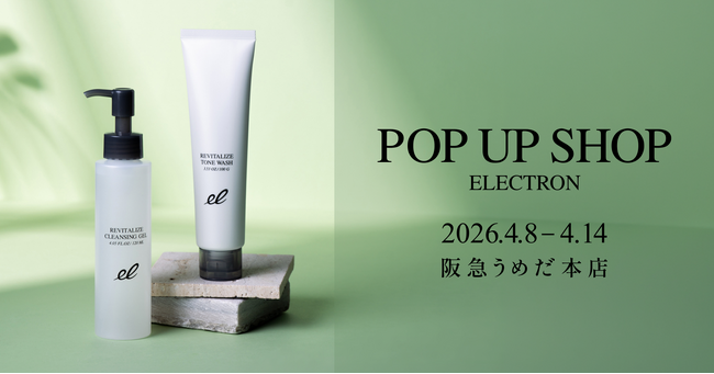 4月8日～4月14日 阪急うめだ本店で新発売「リバイタライズシリーズ」の先行発売イベントを開催！