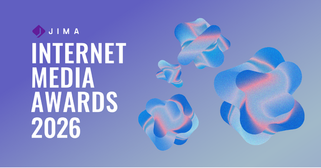 グランプリは、共同通信社「３Ｄは語る　大分・佐賀関の大規模火災」が受賞！「Internet Media Awards 2026」グランプリと部門賞など全10作品を発表