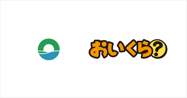 茨城県鉾田市が引越しピーク時期に合わせ不要品リユース事業で「おいくら」と連携を開始