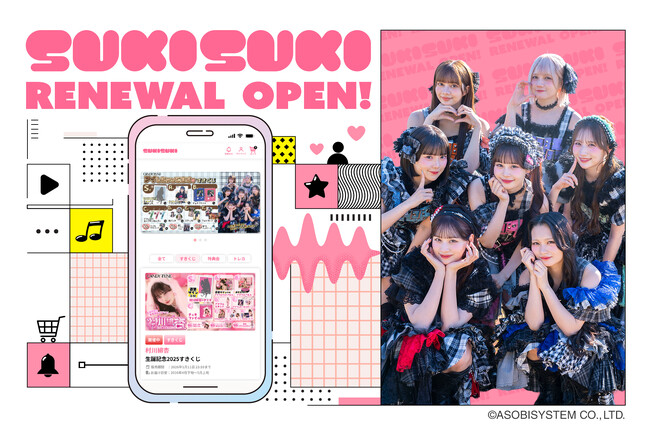 アソビシステム所属アーティストの推し活プラットフォー厶「SUKISUKI」がリニューアルオープン！