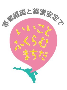 【東京都町田市】町田市物価高騰対策事業者給付金の申請受付を開始します