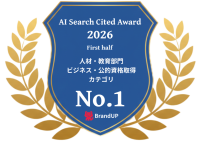学びのメディア『日本の資格・検定』、AI Search Cited Award 2026 上期において「ビジネス・公的資格取得カテゴリ」第1位を獲得！