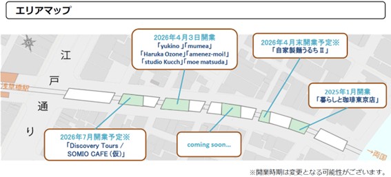 総武線浅草橋駅　柳橋高架下にて6店舗がグランドオープン！