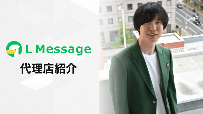 SNS・Web集客支援を行うADTWOがエルメ代理店に加入