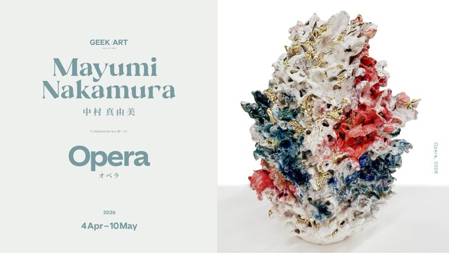 生命力をダイナミックに宿し、生きる歓びを謳った新作約30点を展示陶芸作家・中村真由美による個展「Opera」