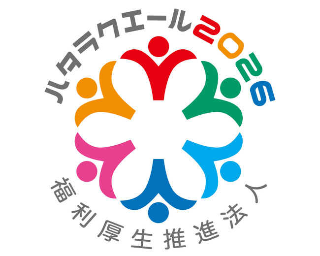 鎌倉新書、ハタラクエール2026において「福利厚生推進法人」に認証