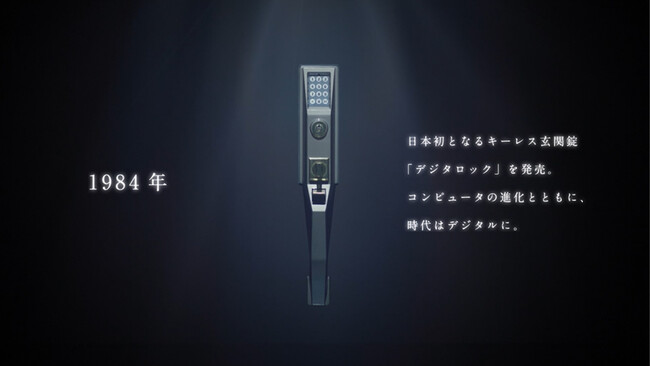 株式会社アルファ、スマートロック40年にわたる歩みを描く『PREMIUM SMART LOCK』ブランドムービーを公開