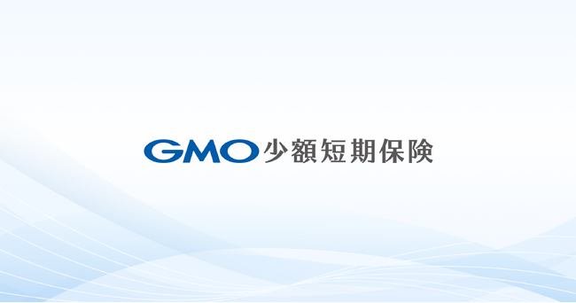 GMOフィナンシャルホールディングスに、LASHIC少額短期保険がジョイン