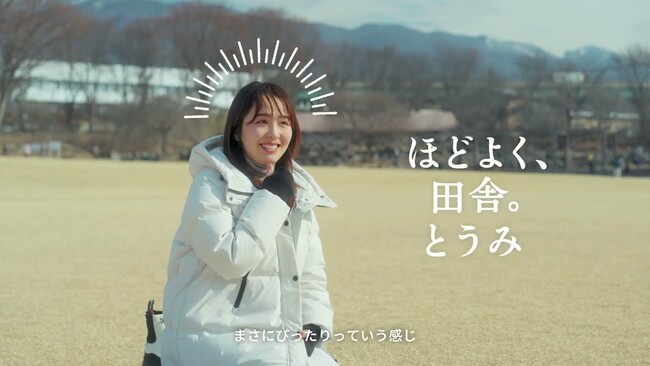 【長野県東御市】ふるさとPR大使の丸山智己さんも登場！子育て世代の移住検討者へ贈る全4本のプロモーション動画を公開