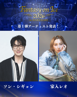 FaOI第1弾出演アーティスト FaOI第1弾出演アーティスト