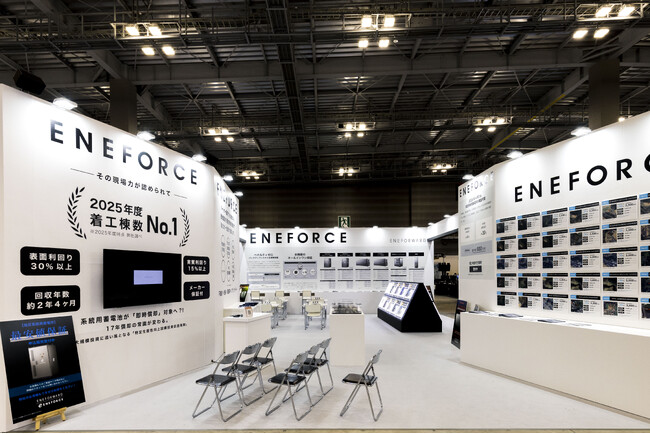 脱炭素×電力市場の最適解として注目「第8回 脱炭素経営 EXPO」出展レポート