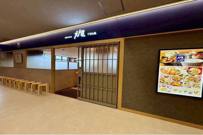 東浦和駅から徒歩3分！イオンタウン東浦和3階に大戸屋ごはん処が3月28日（土）新規オープン！