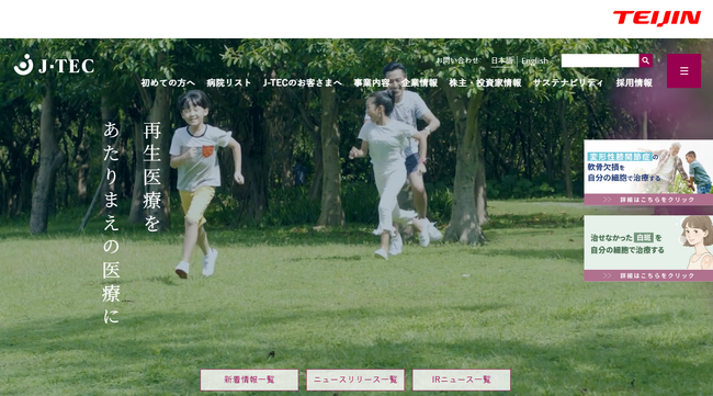 白斑患者・ご家族のためのオンラインコミュニティ「白斑 Meet Room」開設のお知らせ