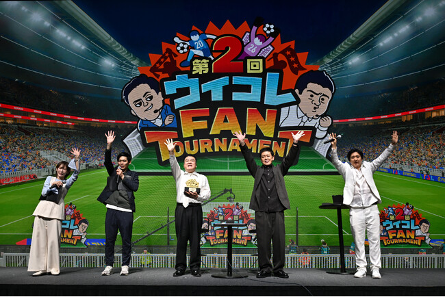 【イベントレポート】 第2回「ウイコレ FAN TOURNAMENT」に約200名が熱狂　山崎弘也さんまさかの2連覇達成！有田哲平さんと共に第１ラウンドから本気参戦！PK戦の末に頂点へ