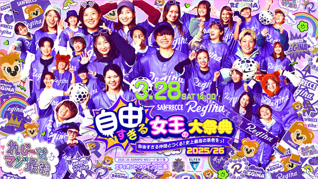 【17,612人が超熱狂！】桜始開、ハラミちゃんの極上生演奏、そして激闘！『自由すぎる女王の大祭典』1日完全密着レポート！