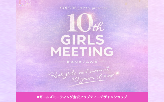 COLORS JAPAN presents GIRLS MEETING KANAZAWA UP-Tデザインショップオープン！