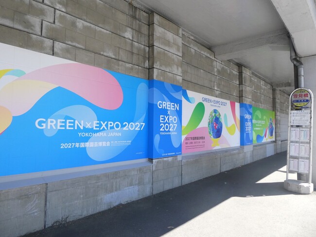 【横浜市】GREEN×EXPO 2027に向けて街をきれいに！～東急東横線廃線区間の壁面をトゥンクトゥンクが彩ります～