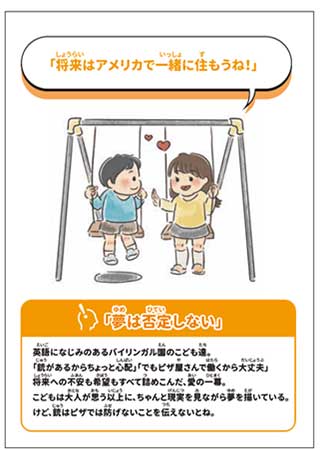 『こども▢ことば展』東京あそびマーレにて4月1日より開催！