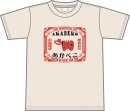 あかべこレトロTシャツ(フロントプリント)