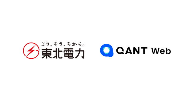 RightTouch、東北電力が推進するノンボイスチャネル強化施策を「QANT Web」を通じて支援