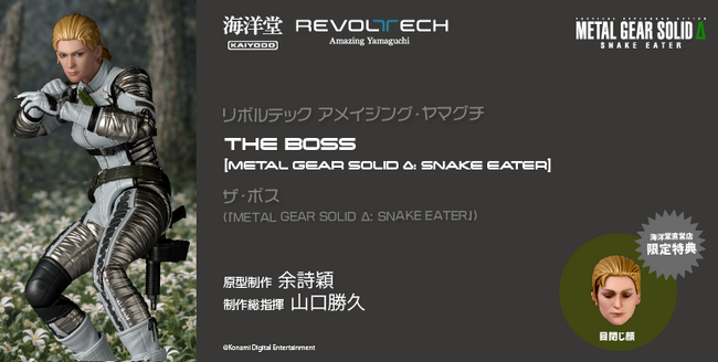 『METAL GEAR SOLID Δ: SNAKE EATER』より伝説の兵士、ザ・ボスがアクションフィギュアに!!