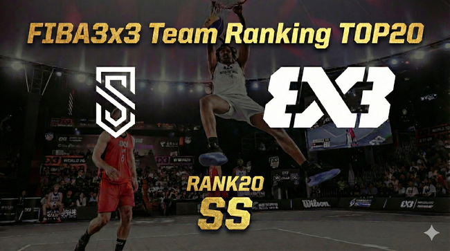 【3x3】SS、世界ランク21位で日本最高へ上昇
