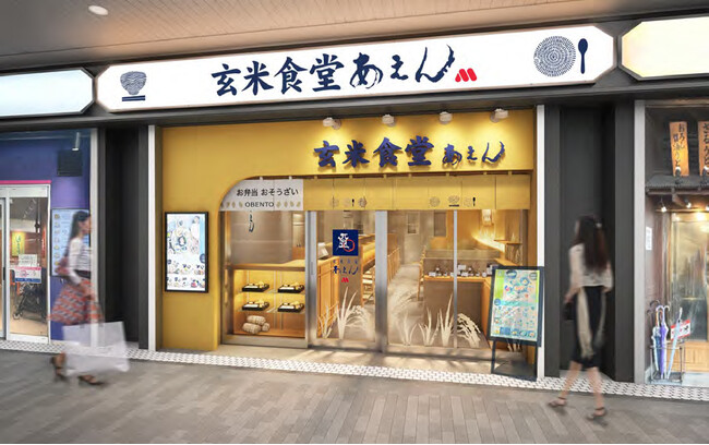 【MOS】こだわりの玄米定食が気軽に楽しめる「玄米食堂あえん」の新店舗「玄米食堂あえん 町田パリオ店」2026年3月31日（火）オープン