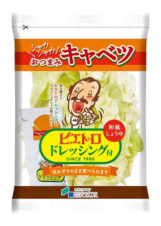 【新提案】シャカシャカ振って食べるキャベツ　サラダコスモ×ピエトロ『シャカシャカおつまみキャベツ』新発売