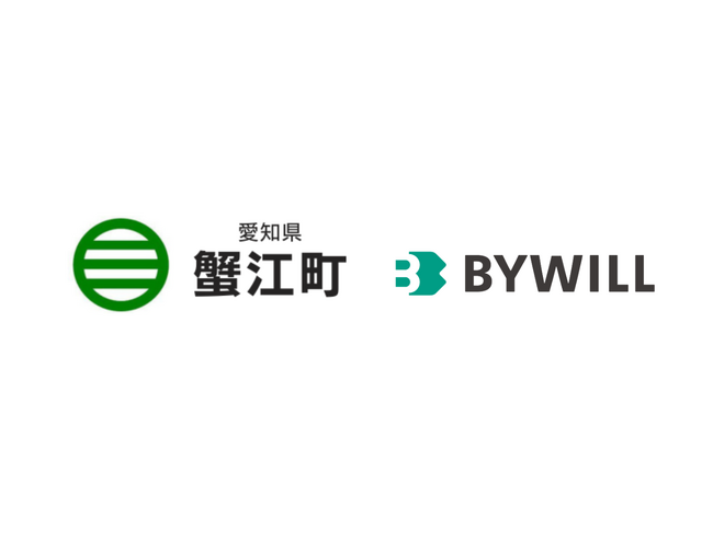 愛知県蟹江町とバイウィルが環境価値に関する連携協定を締結