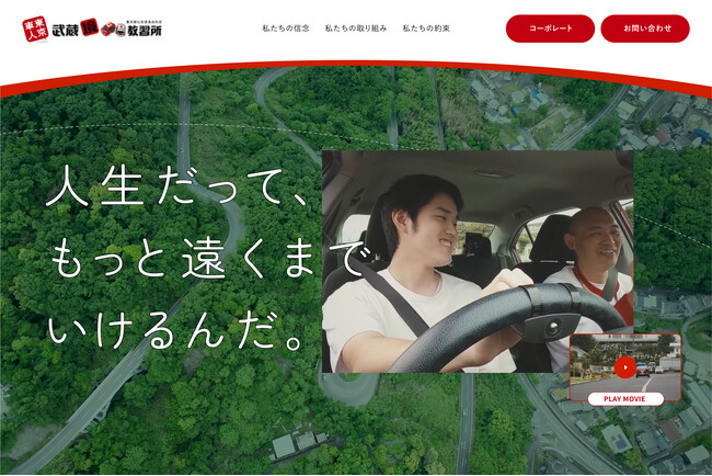 「できない理由」ではなく「どうすれば、できるか」を形に。