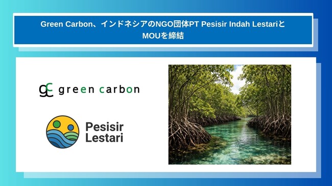 Green Carbon株式会社、インドネシアのNGO団体PT Pesisir Indah LestariとMOUを締結