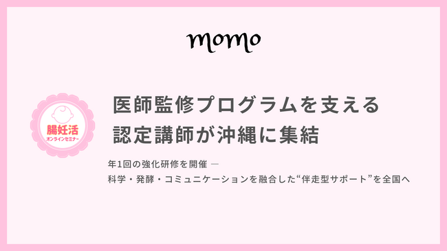 「がんばり続ける妊活」から、「整えながら進む妊活」へ